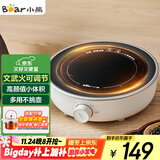 小熊（Bear）迷你电陶炉 煮茶器煮茶炉煮茶壶 养生围炉煮茶老白茶黑茶花茶泡茶不挑器具 DTL-J13N3