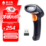 新大陆OY26-RF无线扫描枪屏幕扫描扫码枪一二维码商超收付款条码枪