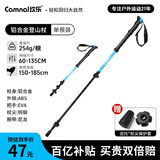 坎乐户外登山杖三节伸缩铝合金超轻老人杖露营爬山轻便防滑手杖
