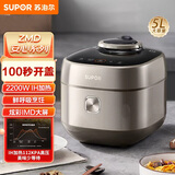 苏泊尔（SUPOR）快排100系列电压力锅5L家用4-6人鲜呼吸IH加热112kpa煮饭煲汤 SY-50FH76Q