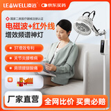 凌远高能频谱治疗仪红外线理疗灯仪烤灯电磁波神灯家用膝盖腰间盘颈肩 LY-607A频谱神灯（红光+电磁波）