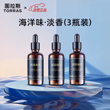 图拉斯（TORRAS）车载香水 汽车香水 补充液 汽车用香薰补充装 海洋味精油 3瓶装
