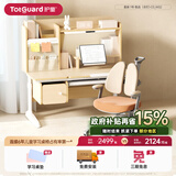 护童（Totguard）儿童学习桌椅学生书桌椅可升降实木写字桌课桌椅套装120cm带书柜 星辰 1号-甄选（楹木含灯)-CG_W02