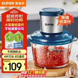 苏泊尔（SUPOR）绞肉机家用 辅食机 绞馅机 电动多功能料理机婴儿打泥机碎肉切菜搅拌机JR53-U