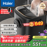 海尔（Haier）泡脚桶紫外线杀菌洗脚盆恒温加热自动按摩过小腿高深桶自营足浴盆足浴桶实用生日礼物HQY-J851H