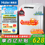 Haier海尔洗衣机波轮神童6.5/8公斤一级洗衣机全自动小型家用租房宿舍 智能称重量 桶自洁 以旧换新补贴 销冠小神童 波轮 6.5kg EB65智能双水位+桶自洁