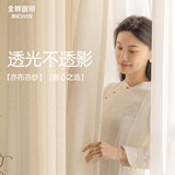 金蝉窗帘家用遮光卧室客厅透光不透人挂钩式半遮光纱帘 云影150*200