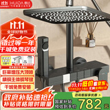 惠达（HUIDA）淋浴花洒全套家用卫生间手持沐浴大顶喷浴室花洒增压套装W01枪灰