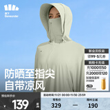 蕉下（beneunder）防晒衣女中长款夏季防紫外线防晒服连帽外套 稚芽绿 尺码偏大可拍小一码 M
