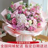 冉子花坊鲜花速递同城配送粉玫瑰绣球混搭花束生日礼物百合 粉色回忆