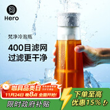 Hero梵净冷泡瓶冷萃咖啡壶滤网过滤壶冷水壶泡茶壶冷泡冰滴壶 菱镜版