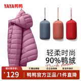 鸭鸭（YAYA）佟丽娅同款轻薄羽绒服女新款秋冬季休闲短款连帽保暖轻便韩版外套 格调紫色 4XL