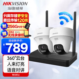 HIKVISION海康威视无线wifi监控器摄像头360度全景400万2路超清云台旋转手机远程室内室外可对讲带256G卡