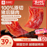 良品铺子 炭烤猪肉脯(烤肉) 300g   高蛋白肉脯肉干肉脯休闲零食