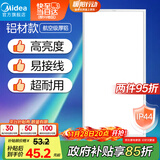 美的（Midea）厨房灯30x60扣板灯集成吊顶灯led平板灯厨卫灯卫生间灯面板灯