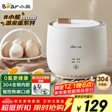 小熊（Bear）煮蛋器 蒸蛋器 智能定时 自动断电 小型不锈钢 防干烧 蒸煮鸡蛋一体机神器ZDQ-B06R2