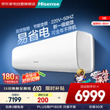 海信（Hisense） 空调 AI省电 家用商用两用大风量防直吹  5匹挂机 一级能效 FKFR-120GW/B5E3EA 