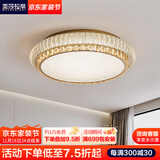 美莎拉帝客厅吸顶灯全光谱客厅主灯现代简约水晶大气led护眼卧室餐厅灯具 【圆形】50CM智能护眼+无极+遥控