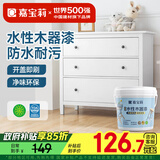 嘉宝莉水性木器漆改色家具翻新漆衣柜木门改色油漆环保涂料 白色3kg