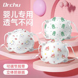 初医生（CHUYISHENG）儿童一次性婴儿口罩0-6月新生幼儿宝宝6-12个月1-3岁3d立体趴趴兔