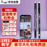 华魅2025年新款10i国产电吹管乐器专业款初学者中老年电萨克斯透明色