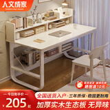 人文成家实木书桌书架书柜一体简约台式电脑桌办公写字桌家用卧室学习桌子 【书架款套装】80cm桌子+椅子