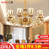 三洛（SANLUO）美式全铜吊灯客厅灯欧式简约餐厅主卧室复式楼大厅吊灯具套餐H13 10头全铜+含LED三色灯泡+包安装