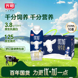 光明优加3.8g蛋白纯牛奶100%生牛乳 梦幻盖牛奶250ml*10盒 礼盒