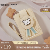 toutou线条小狗短款钱包女童儿童多卡位卡包零钱包生日礼物女孩女友
