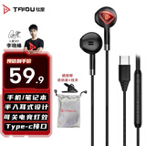 钛度TG30飞镖 Type-C有线耳机 半入耳式耳麦 呼吸带灯 音乐耳机 吃鸡三角洲行动  黑色