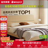 全友家居 床原木风现代简约主卧室双人大床1.8x2米家用高脚板式床家具