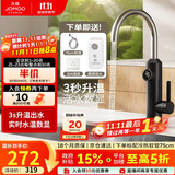 九牧（JOMOO）电热水龙头冷热即热式快速加热洗菜盆厨房水龙头33251-946/HB-Z