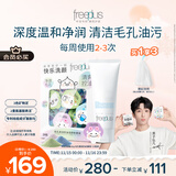 芙丽芳丝（Freeplus）洗面奶男女士氨基酸洁面乳100g+洁颜粉24粒