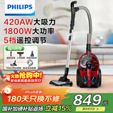 飞利浦（PHILIPS）卧式吸尘器家用清洁机强劲大功率大吸力吸灰吸尘吸螨虫除螨宠物家庭适用FC9735/81