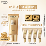 欧莱雅金致牡丹防晒霜30ml粉妍防晒乳隔离霜美白护肤品生日礼物