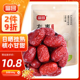 富昌 新疆红枣 灰枣500g 五星滋补 休闲食品 零食干果