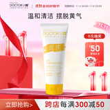 李医生黄芪净润氨基酸洁面乳深层清洁保湿水润洗面奶男女适用120g