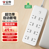 公牛（BULL）超功率保护 插座/插线板/插排/排插/接线板/宿舍家用桌面拖线板  3C认证  8位总控开关全长1.8米