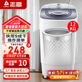 志高（CHIGO）脱水机甩干机小型迷你家用甩干桶出租房宿舍大容量单杠脱水桶烘干一体 12【不锈钢桶加厚款】质保3年