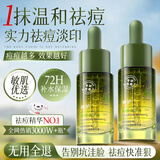 维特丝愈创木祛痘精华控油修护保湿淡化痘印去痘痘收缩毛孔男女士护肤品
