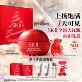 SK-II大红瓶面霜50g轻盈sk2水乳化妆品全套护肤品套装乳液生日礼物女