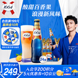 kronenbourg 1664百香果味330ml*24瓶精酿小麦风味啤酒整箱装喜酒礼盒装京东自营