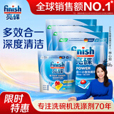 亮碟（finish）多效合一洗涤块洗碗机专用洗涤剂洗碗块亮碟剂去渍去污洗碗粉 多效洗碗块24块*3袋+凝珠3颗 （适用西门子美的海尔等）