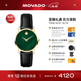 摩凡陀（Movado）瑞士手表博物馆腕表石英小绿表女表0607633瑞表礼物送礼