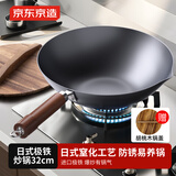 京东京造炒锅 铁锅炒菜无涂层电磁炉燃气灶平底进口极铁【日式窒化】32cm