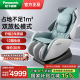 松下（Panasonic）【家电补贴15%】按摩椅太空舱2025全身按摩小户型多功能智能电动按摩沙发椅十大品牌 生日礼物 【厂家直送】MA06绿色