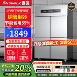 雪花商用冰箱四门六门不锈钢层架保鲜冷藏冷冻大容量餐饮饭店厨房立式展示柜 四门双温|上冷藏下冷冻|纯铜制冷|双压缩机