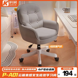 科润沙发电脑椅人体工学椅子办公学习家用舒适久坐卧室化妆宿舍书桌椅 双层款-耐磨猫抓皮-浅灰色-3级防爆气杆 不可调节 固定扶手 双层加厚软包