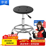 尔迈 防静电凳子实验室圆凳学校医院小巧升降旋转椅车间工作凳 固定脚