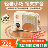 好牧人无线领夹麦克风小蜜蜂扩音器教师专用上课教学导游户外讲解器防啸叫便携蓝牙音箱小喇叭教师节礼物